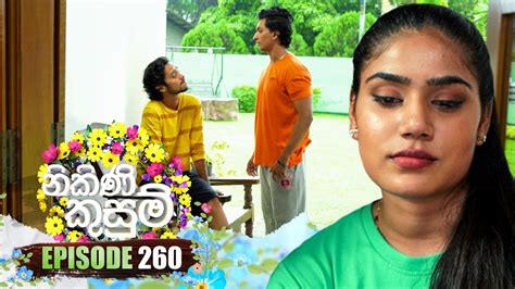 Nikini Kusum (නිකිණි කුසුම්) | Episode 260 | 17th September 2024 - YouTube