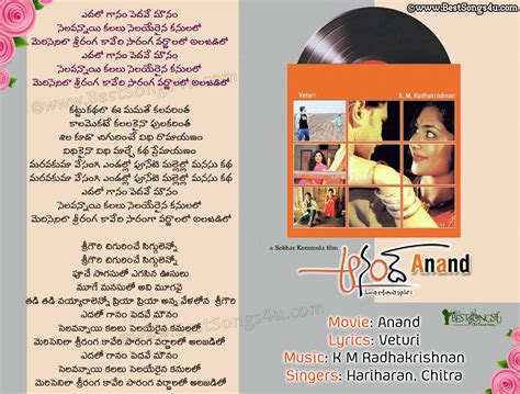 Yeadalo Gaanam Pedavea Mounam-Anand Telugu Movie Song Lyrics Free download | BrainySms