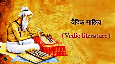 knowledge and science of creation included in Vedic literature-वैदिक ...