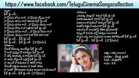 Feel My Love Song Lyrics From Telugu Movie Aarya | BrainySms