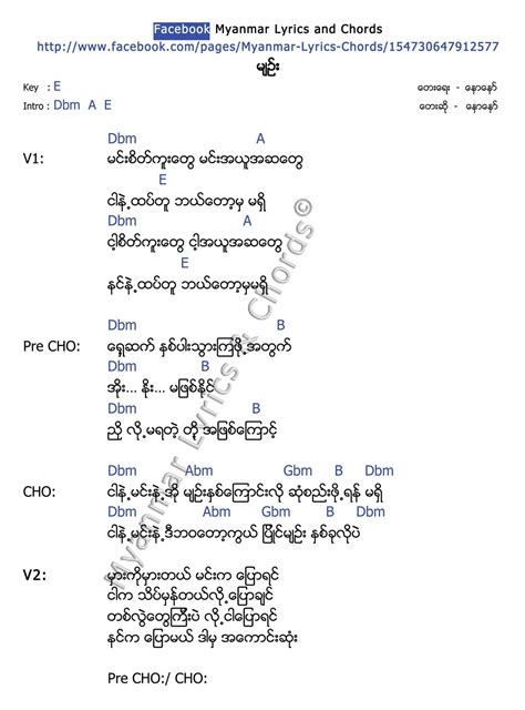 Myanmar Songs Lyrics: Some of Naw Naw's Lyric