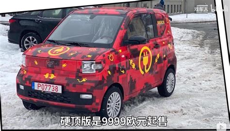 五菱MINI 敞篷版 欧洲先卖， 2万欧元 ，国内卖多少钱能交个朋友？ - [联创团购发表在口 水 吧] - [易索论坛 Powered by ISSO]