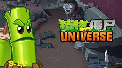 pvz universe !!!! (part 6) - YouTube