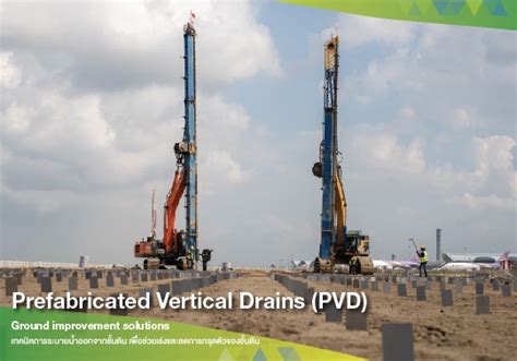 Prefabricated Vertical Drains - Tipco Asphalt