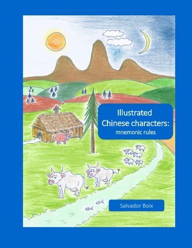 Illustrated Chinese characters, mnemonics rules: Boix, Mr Salvador ...