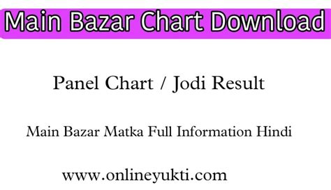 Main Bazar Chart । Main Bazar Panel Chart