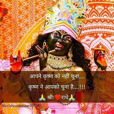 Pin on krishna | Radha krishna love quotes, Krishna mantra, Lord krishna wallpapers