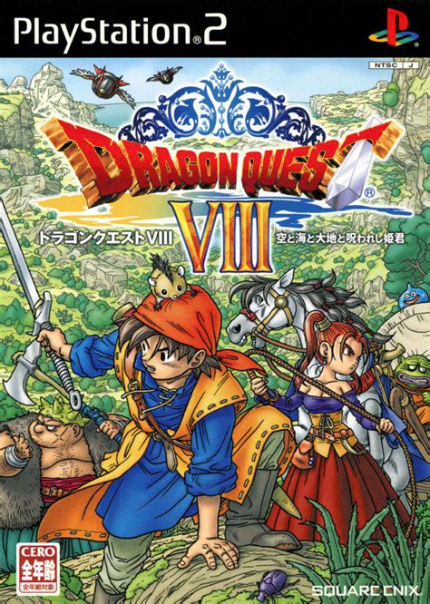 Dragon Quest VIII - Japanese PlayStation 2 boxart | Dragon Quest | Know ...