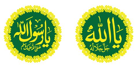 Ya Allah And Ya Rasoolallah Calligraphy Islamic Text Logo Monochrome Vector 25400717 Vector Art ...