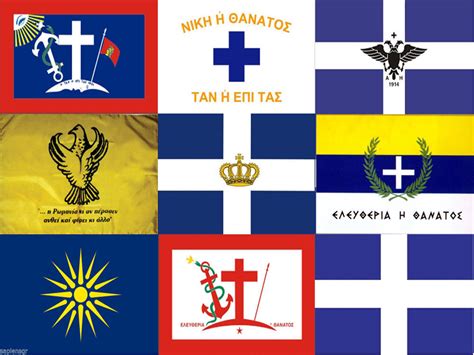 GREEK HISTORY FLAGS 150cm x 100cm - MACEDONIA PONTUS ROYAL OLD MANI ...