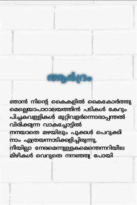 Malayalam poem – India NCC