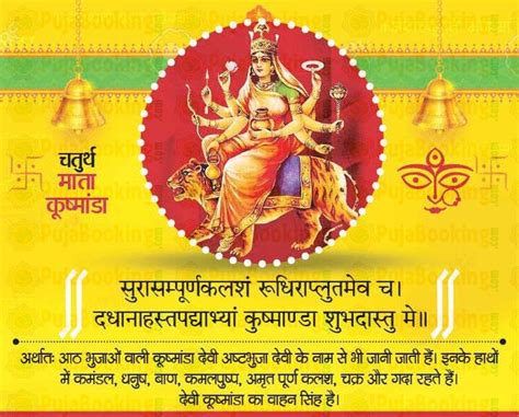 Kushmanda Mata - Navratri Fourth Day in 2020 (With images) | Navratri images, Navratri, Devi