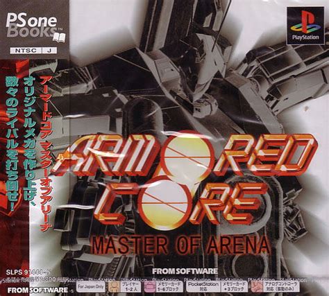 Armored Core: Master of Arena (PSOne Books)