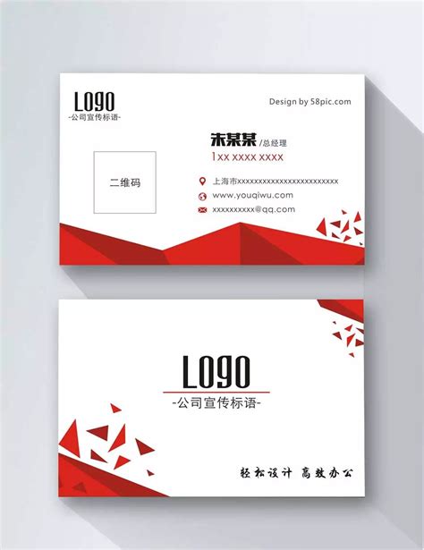 Red Business Card Card Template Red Business Template Download on Pngtree