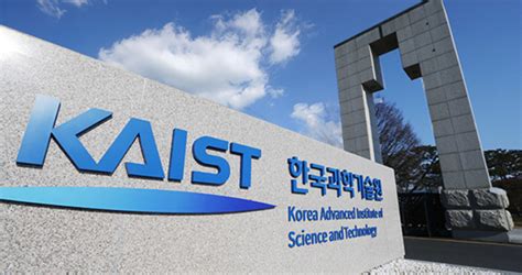 ‘KAIST most innovative university in Asia’