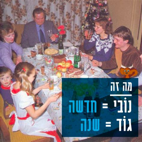 Young Russian-Israelis return to roots with motherland-style New Year's ...