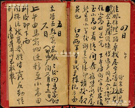 中华苏维埃时期《自由日记》1册，内中详细记录1930年红军攻下长沙、浏阳、株潭等地，及红军与白匪军交战之各种细节，内容甚是精彩，极富研究和参考价值；此日记堪称中华苏维埃红军之重要历史旁证，保存 ...