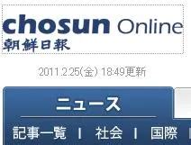 The Chosun Ilbo Newspaper - Today's Chosun Ilbo Epaper Online