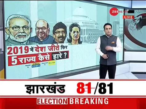 Aaj Ka Samachar: Watch top news of the day in detail; December 23, 2019 | Zee News