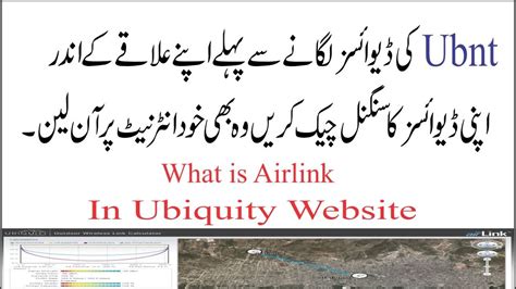 How to use Ubiquiti airLink - YouTube