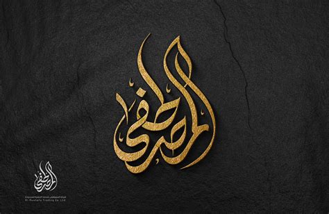 شعار بالخط الديواني | LOGO (1) | Images :: Behance