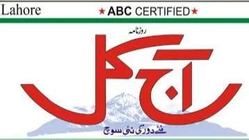 Daily Express Epaper - Today's Urdu Newspaper