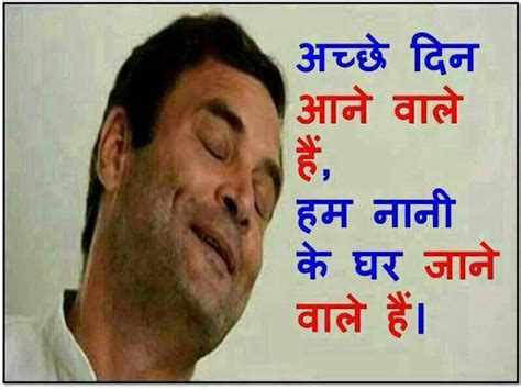 Top 33 Funny & Hilarious Photos [Memes] Of Rahul Gandhi