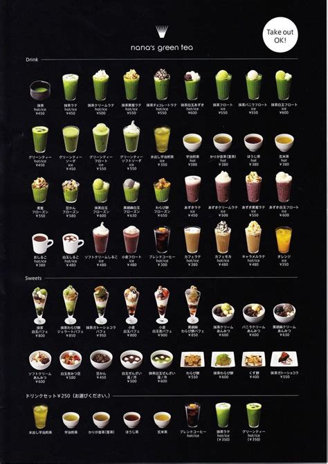 green tea house menu - heavenlymeme