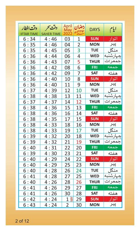 Ramadan time table – Artofit