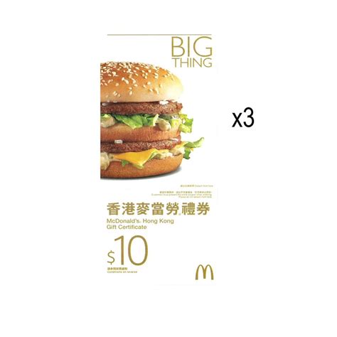 McDonald's $30 Coupon | Mannings Online Store