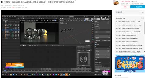 【blender octane】Open source tutorial -Analysis of all parameters of ...