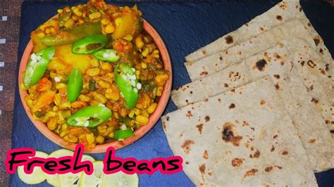 how to make beans with youget | dahi phaliya recipe | recipes ...