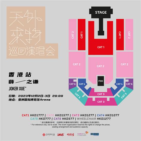 Joker Xue "Extraterrestrial Tour" Live in Concert 2023