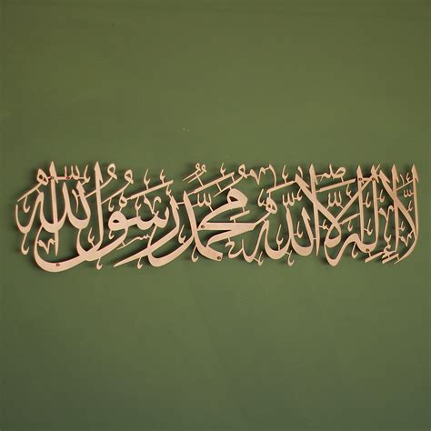 Buy IWA CONCEPT Metal First Kalima La ilaha illallah Mohammad Rasulallah Islamic Wall Art ...