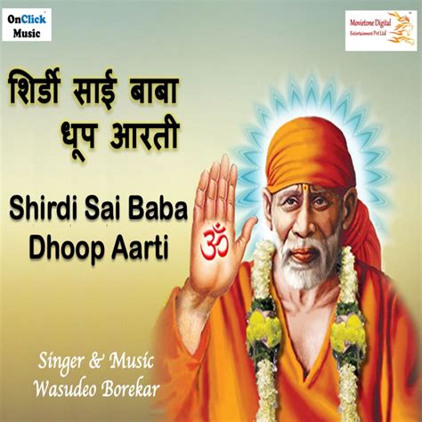 ‎Shirdi Sai Baba Dhoop Aarti - Single by Wasudeo Borekar on Apple Music