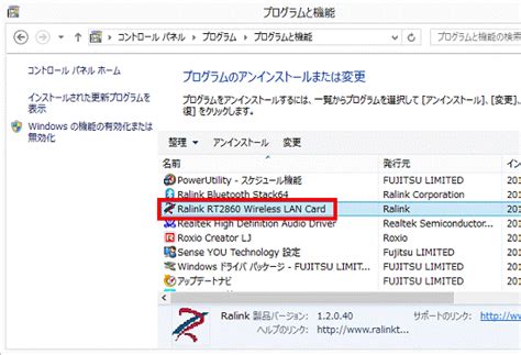 富士通Q&A - [無線LANドライバー] Ralink RT3290LE 無線 LAN ドライバー V5.0.0.0（64ビット/プレインストール版）の再インストール方法を教えてください ...