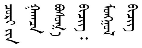 Mongolian Script