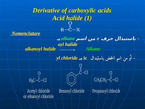 (PPT) Derivative of carboxylic acids (1) Acid halide Nomenclature - باستبدال باستبدال حرف e من ...