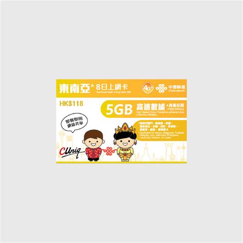 South East Asia Unicom Travel Prepaid SIM Card – Hello1010 Travel SIM