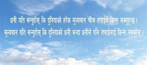 200 Inspirational Motivational Quotes in Nepali Language