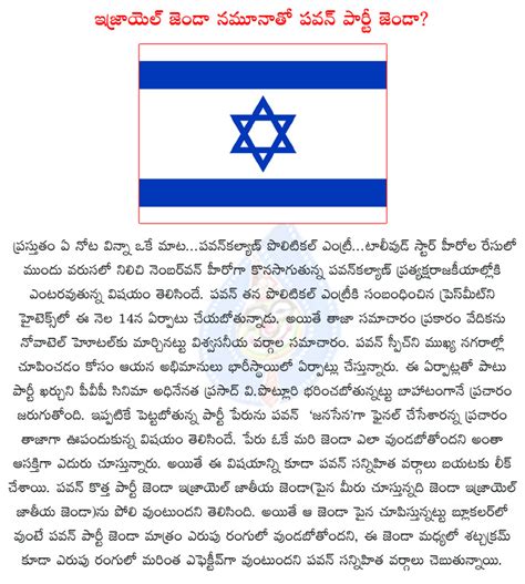 pawan kalyan,pawan kalyan party flag leaked,pawan kalyan party flag,pawan kalyan political party ...