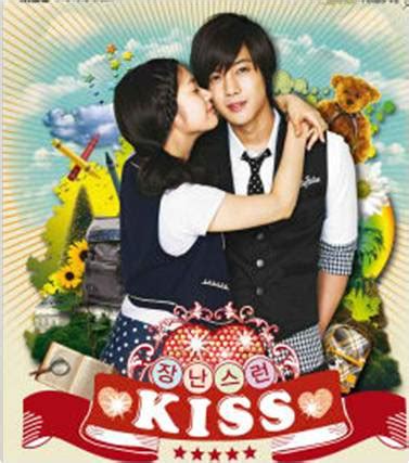 Playful Kiss: KimHyun Jung and Jung So Min