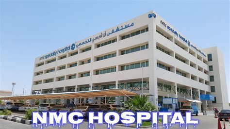 TAWAM HOSPITAL / NMC HOSPITAL/ AL AIN UNITED ARAB EMIRATES - YouTube