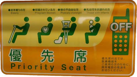 Priority Seat Japan Train | AllAboutLean.com