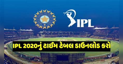 Indian Premier League (IPL) Schedule 2020