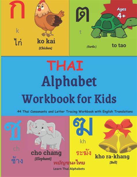 Buy THAI Alphabet Workbook for Kids: 44 Thai Consonants/alphabet, its English phonetics, the ...