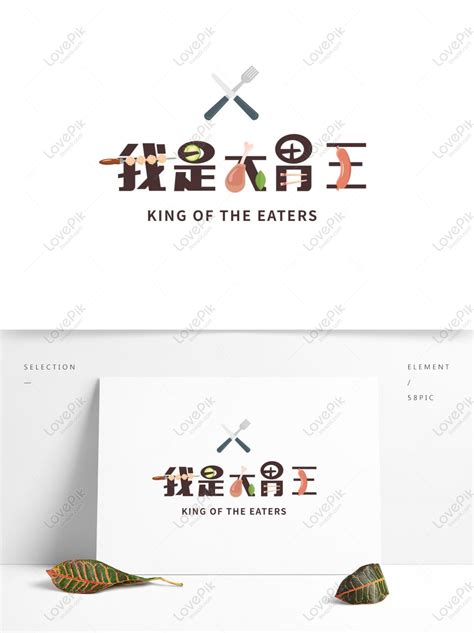 King Word Images, HD Pictures For Free Vectors Download - Lovepik.com