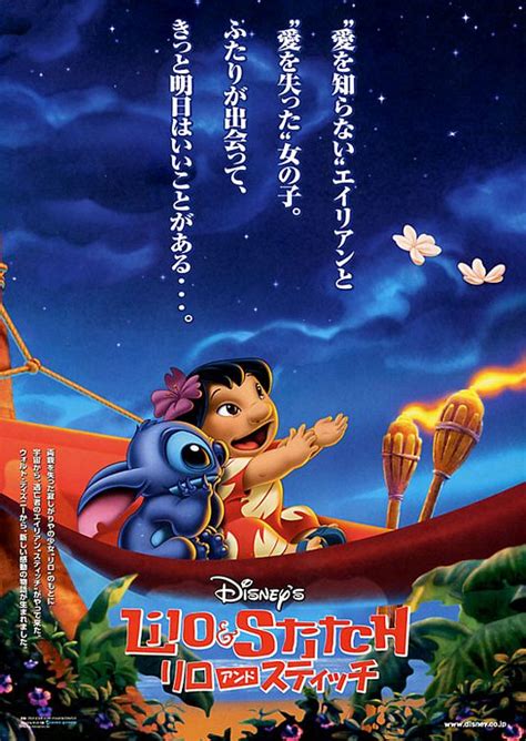 Lilo & Stitch Movie Poster (#4 of 4) - IMP Awards