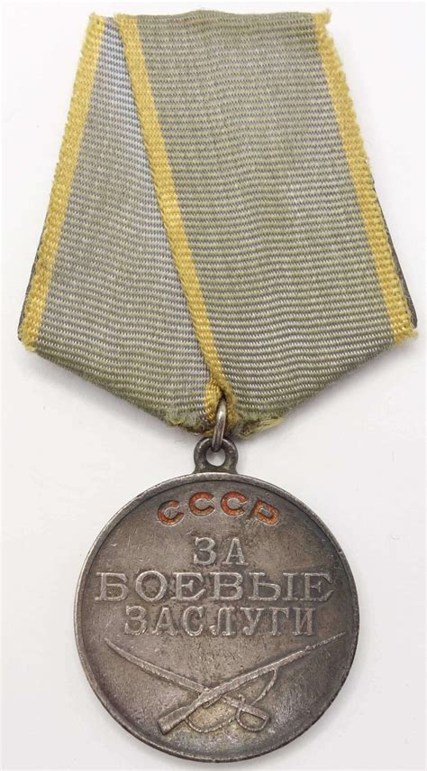 Group of Soviet medals consisting of a Medal for Combat Merit #137694 ...