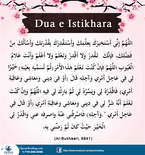 DUA E ISTIKHARA PDF